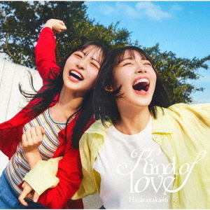 Kind of love (Type B)