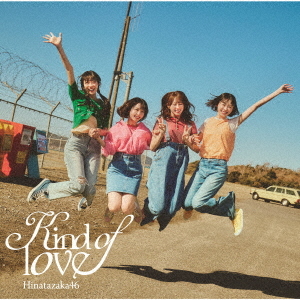 Kind of love (Regular)