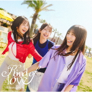 Kind of love (Type C)