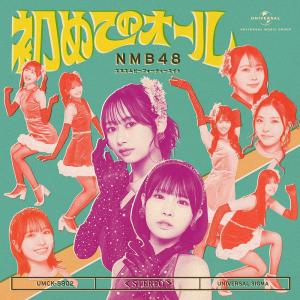 Hajimete no All (Type C)