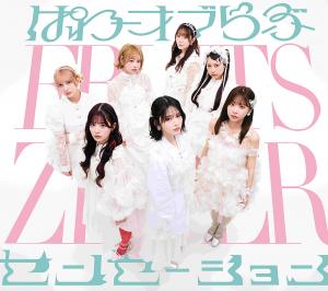 Power Of Love / Sensation (Limited)