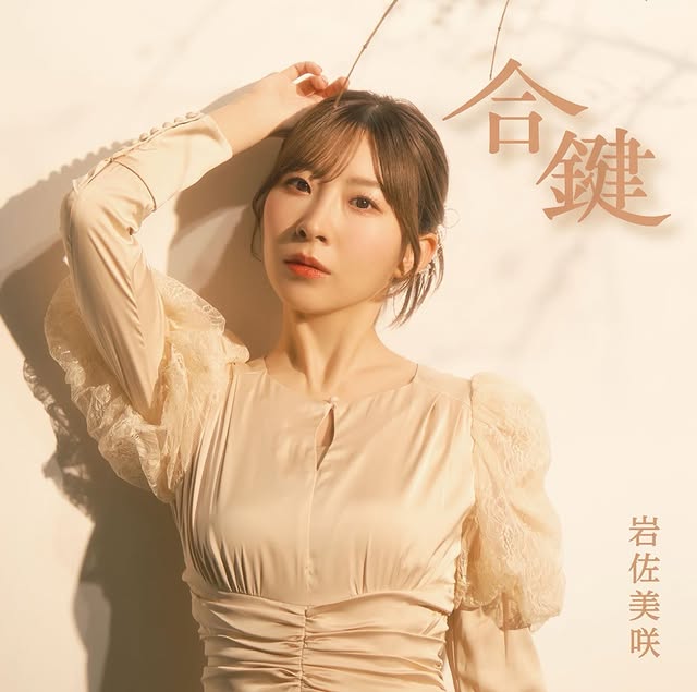 Iwasa Misaki