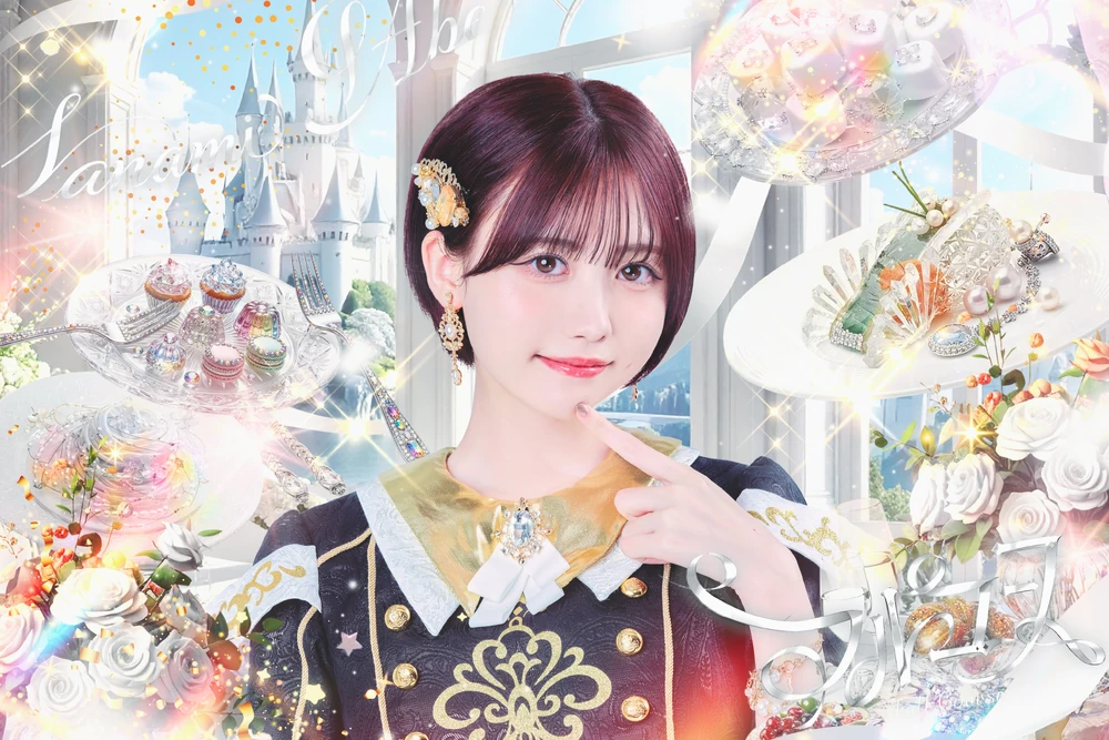 Abe Nanami