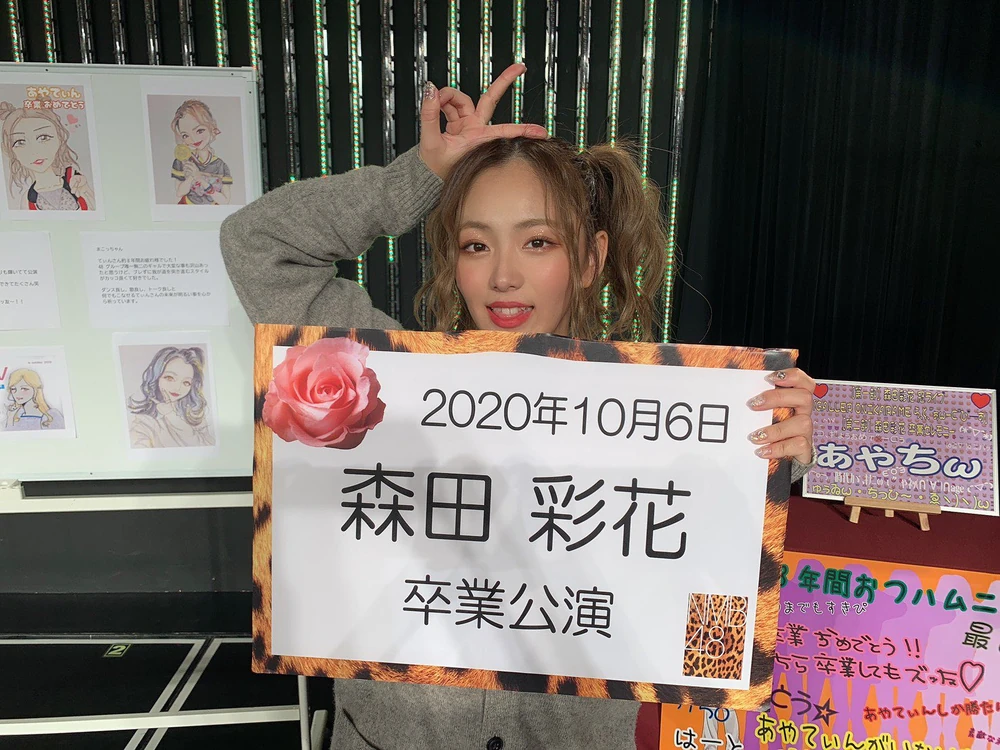 Morita Ayaka