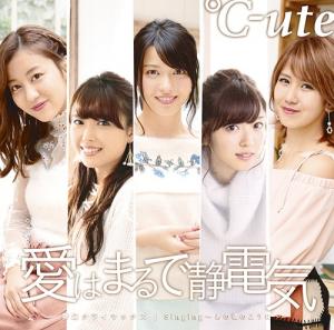 Mugen Climax / Ai wa Marude Seidenki / Singing ~Ano Koro no Yo ni~ (Limited Type B)