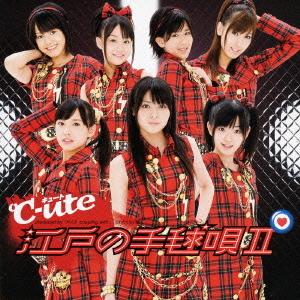 Edo no Temari Uta II (Limited)
