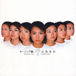 Furusato (Reprint)