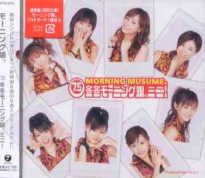 7.5 Fuyu Fuyu Morning Musume Mini! (Regular)