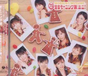7.5 Fuyu Fuyu Morning Musume Mini! (Limited)