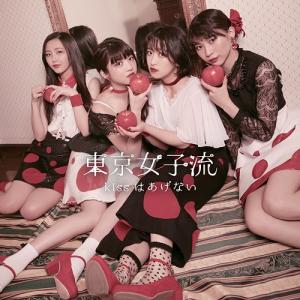kiss wa Agenai (Regular)