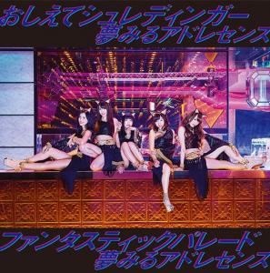 Oshiete Schrodinger / Fantastic Parade (Limited)
