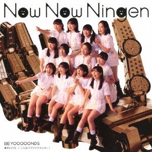 Now Now Ningen / Gekikara LOVE / Konna Hazujana Katta! (Type B Limited)