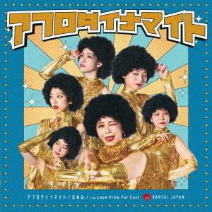 Afrodynamite / Otomegokoro / Love From Far East (Type B)