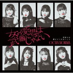 Onna no Aiso wa Buki ja nai / Gakkou de wa Oshiete Kurenai Koto (SP)