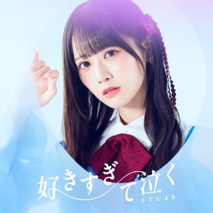 Sukisugite Naku (Limited A)