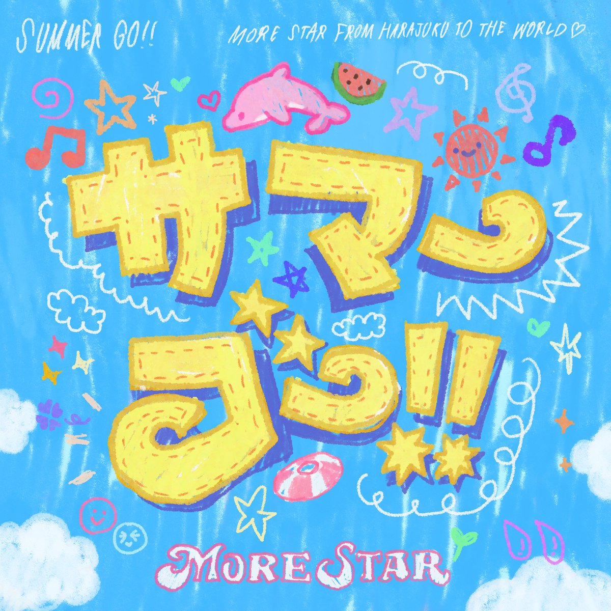 Summer Go!! (Streaming)